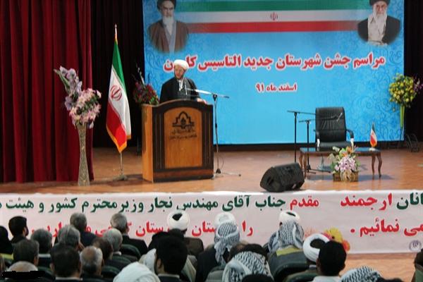مراسم جشن افتتاح شهر جدید کارون