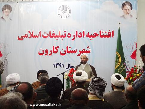 اولین اداره شهرستان کارون راه اندازی شد