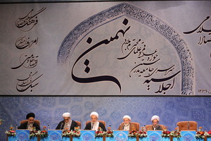 دومین روز نهمین اجلاسیه جامعه مدرسین حوزه علمیه قم و علمای بلاد در قم آغاز شد.