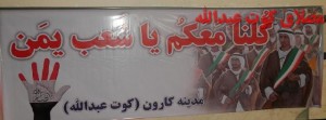 محکومیت جنایات آل‌سعود توسط نمازگزاران کارون