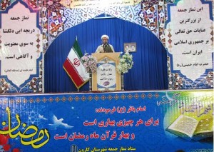 خطبه های نماز جمعه کارون