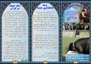 ماهنامه شماره دو جمعه